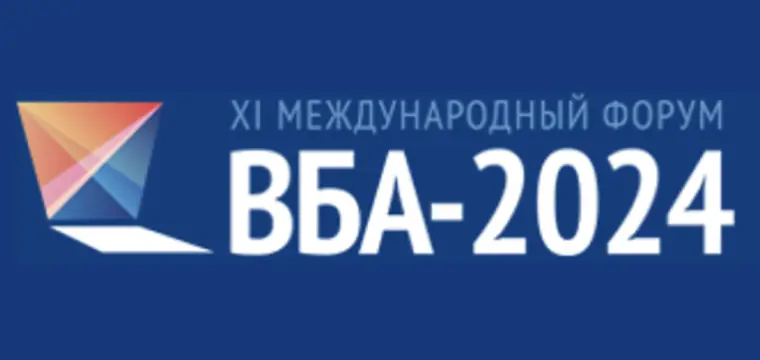 Цифровые инновации, digital-стратегия и будущее цифровизации банков – основные темы BSS на Форуме ВБА-2024 «Вся банковская автоматизация»