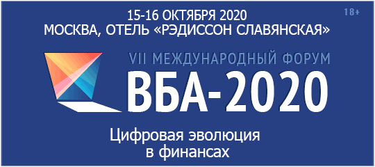 VBA-2020 - 7th International Forum "Digital Evolution in Finance" VBA-2020 - 7th International Forum "Digital Evolution in Finance"