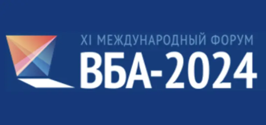 Объявлена программа 11-го Форума ВБА-2024 «Вся банковская автоматизация»