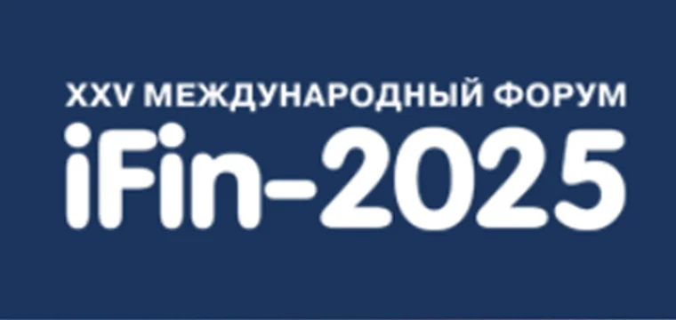 Через 3 месяца пройдет 25-й банковский Форум iFin-2025