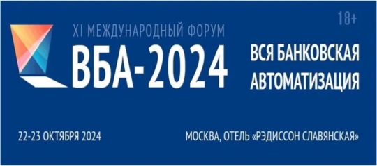 На ВБА-2024 Abanking представит ДБО, созданное с помощью nocode-технологий