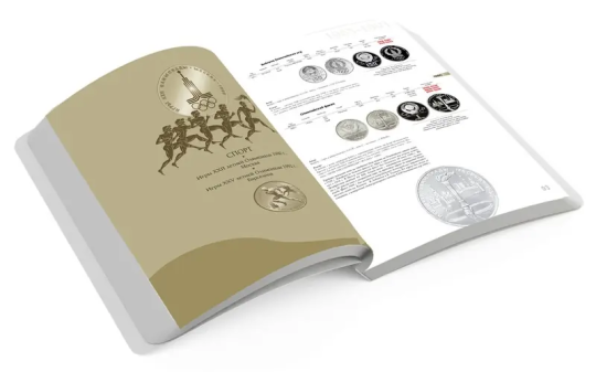 Самый полный каталог российских памятных и инвестиционных монет за последние 190 лет 