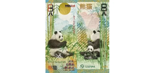 Гознак представил сувенирную банкноту «Панда»